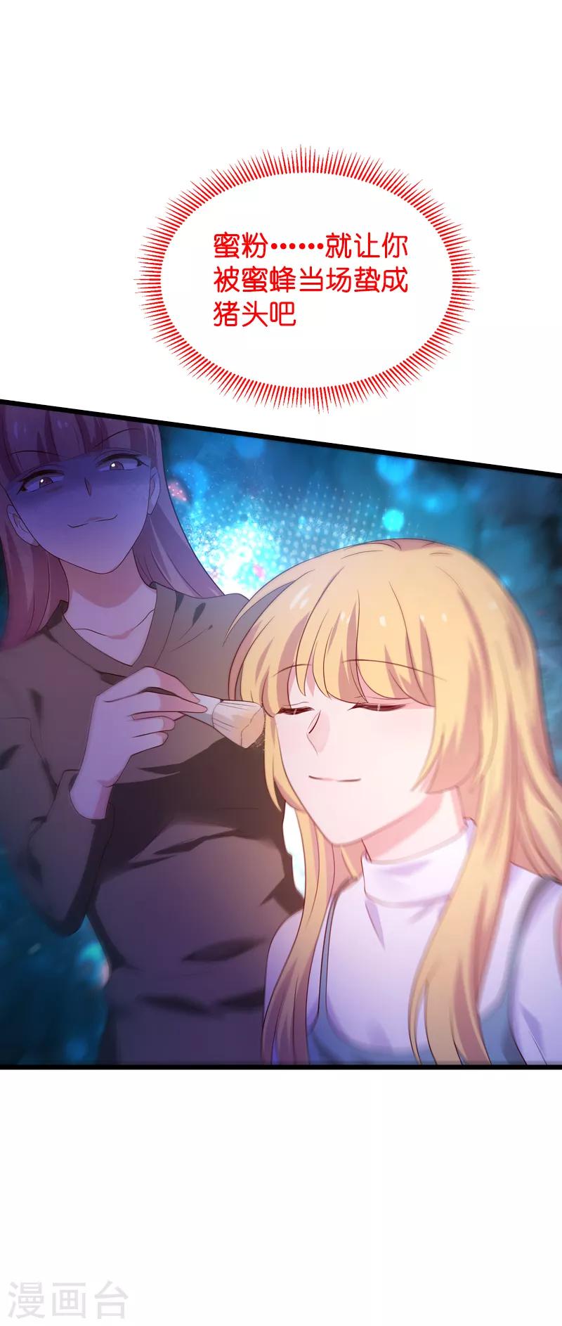 第55话 影后过招32