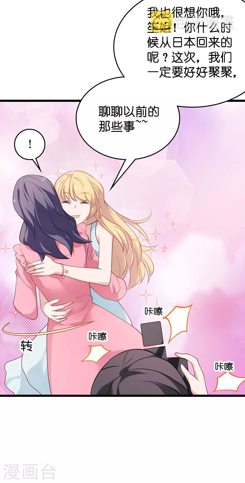 第52话 前影后笙姐26
