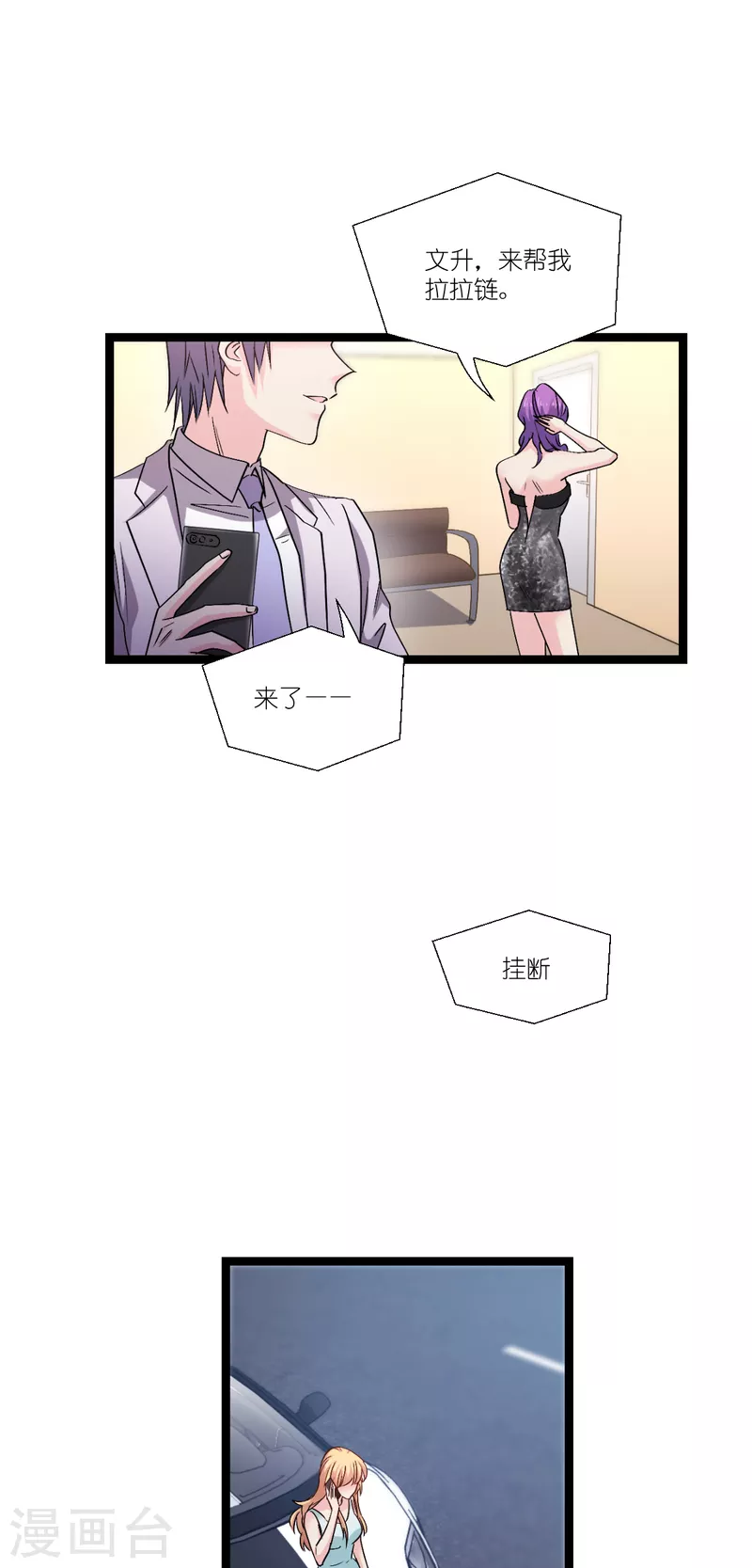 第196话 爱的方式10