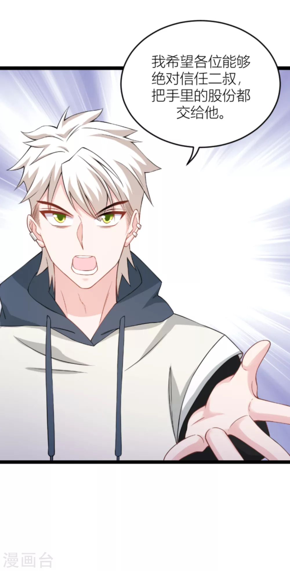 第141话 金融战争5