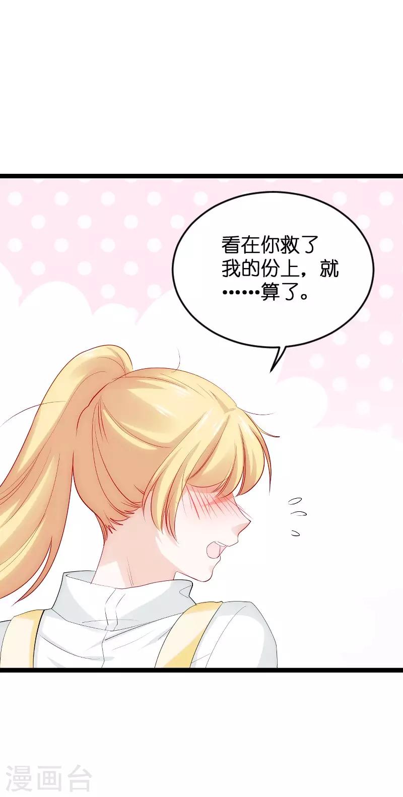 第119话 告诉我你的名字35