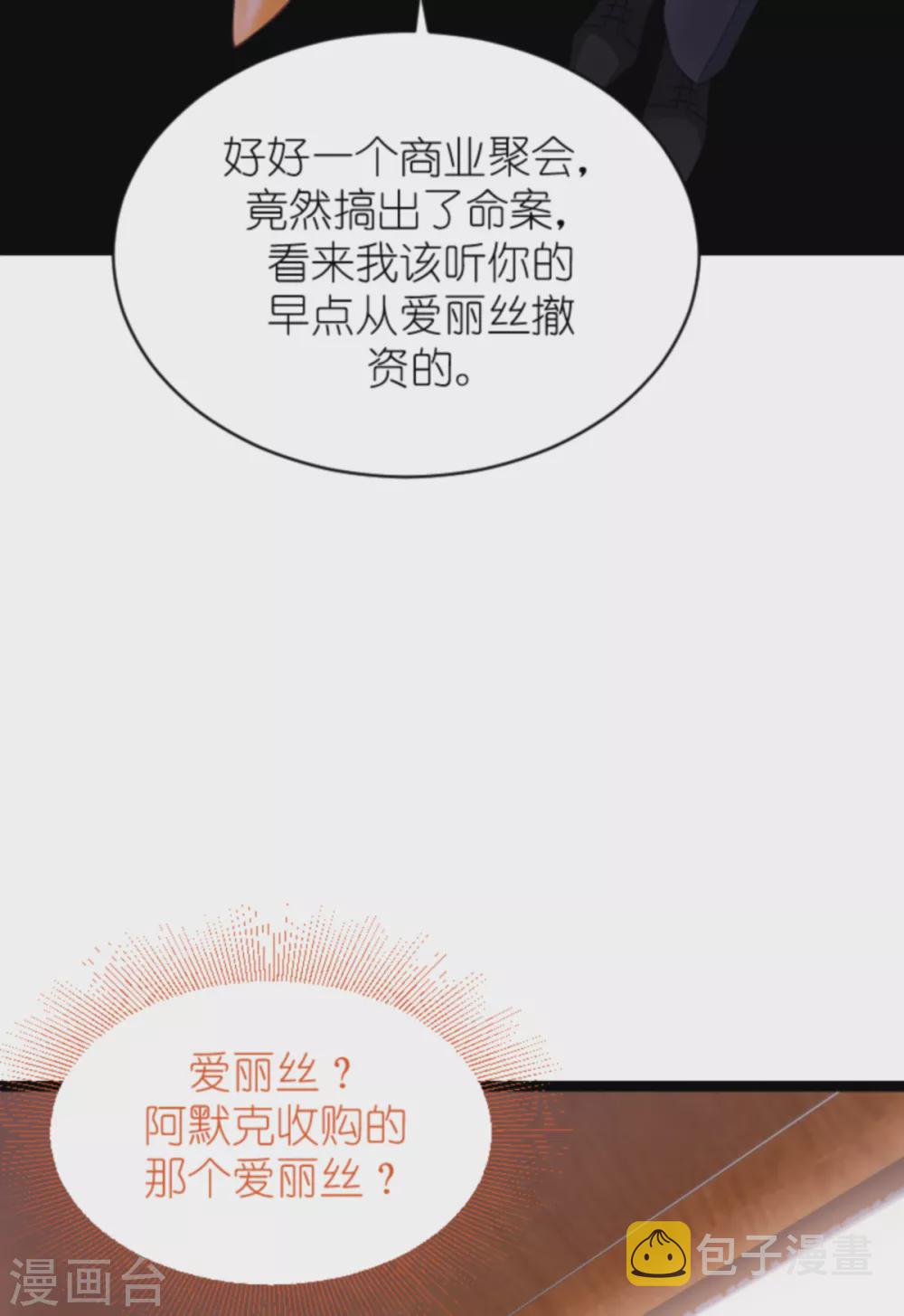 第147话 这女人，不能留她！14