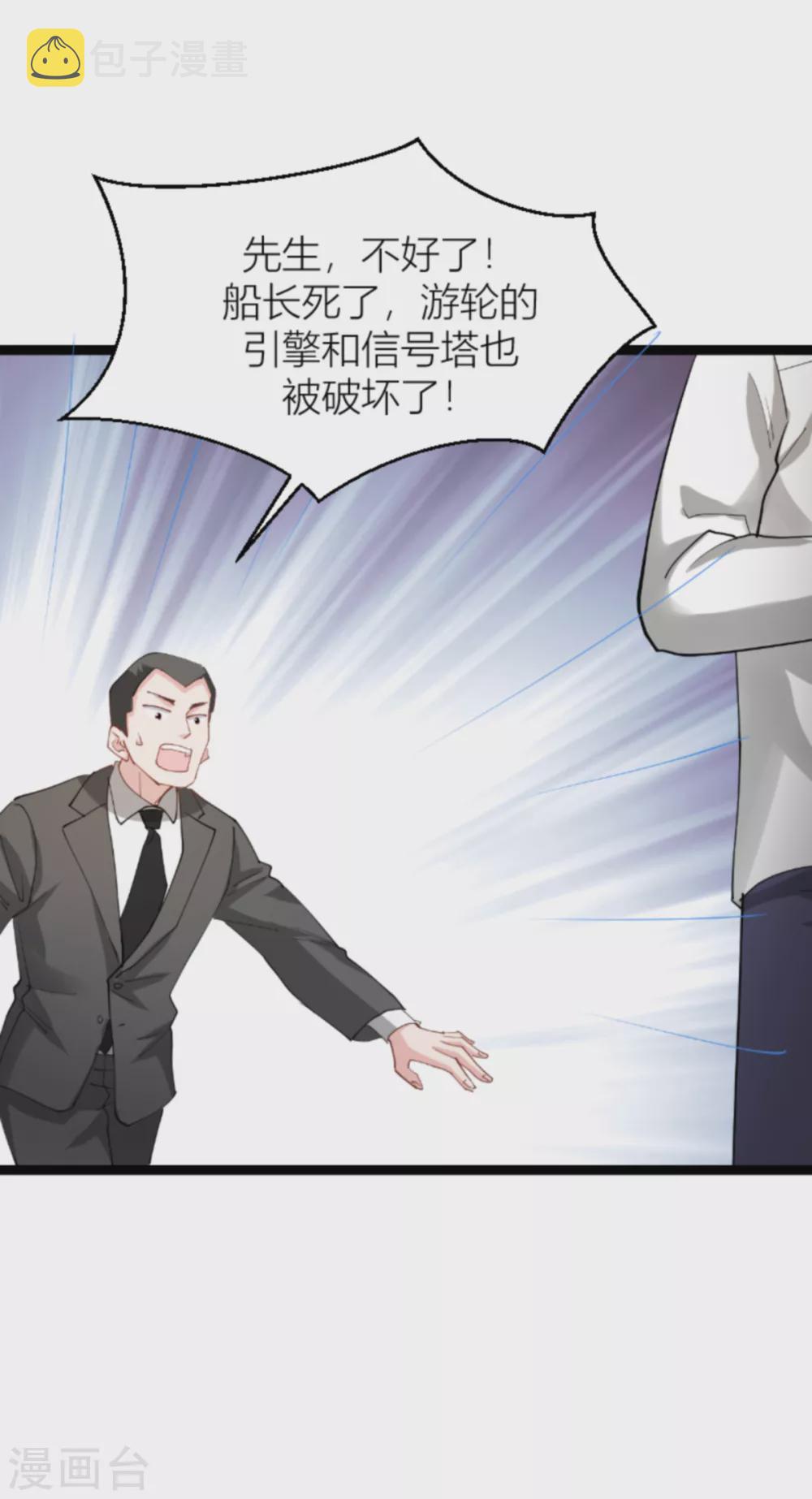 第142话 见证你的失败33