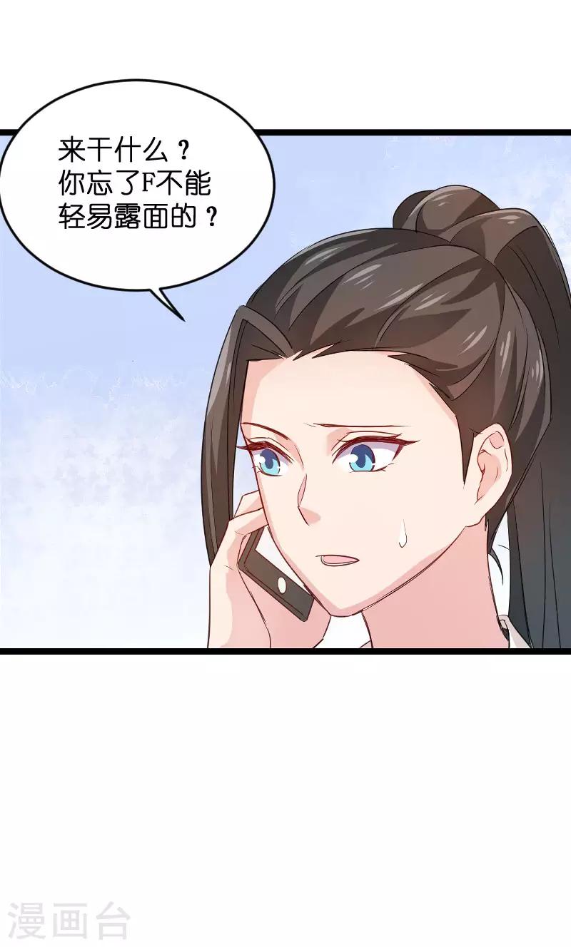 第107话 录凌雪的忠告30