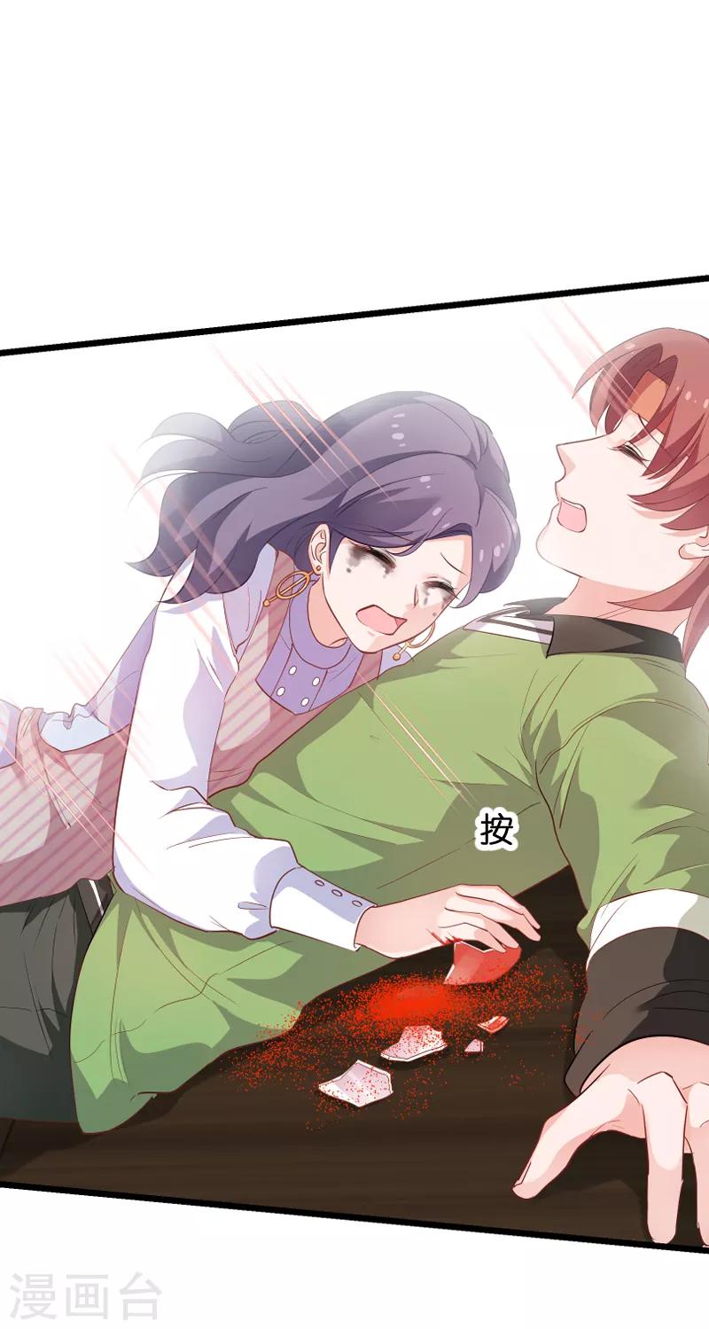 第74话 意想不到22