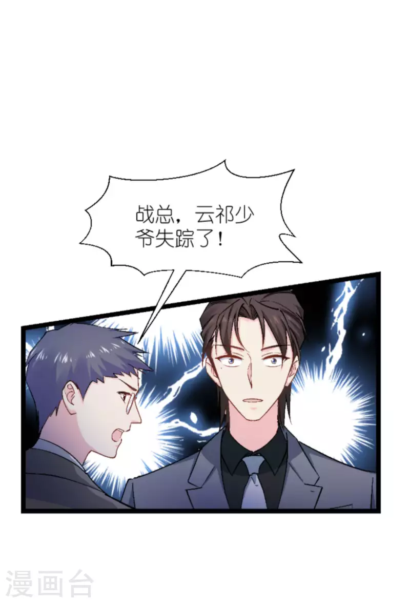 第171话 接受邀请4