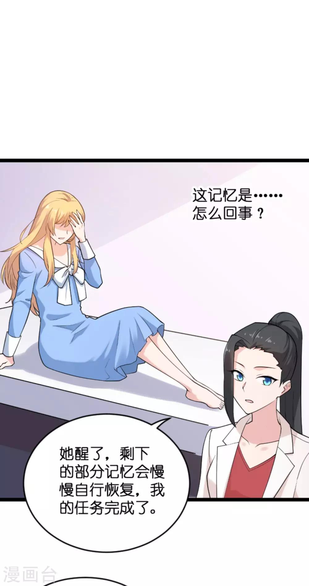 第123话 记忆丢失的理由10