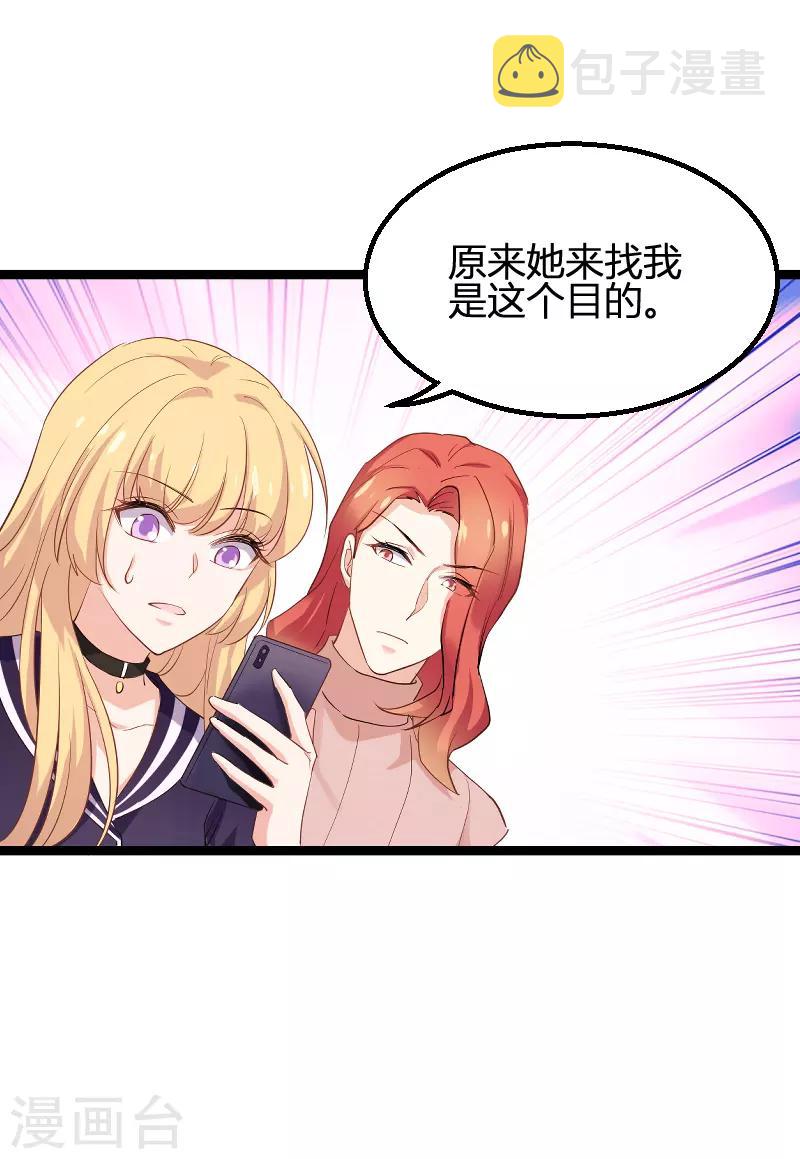 第95话 勾心斗角21