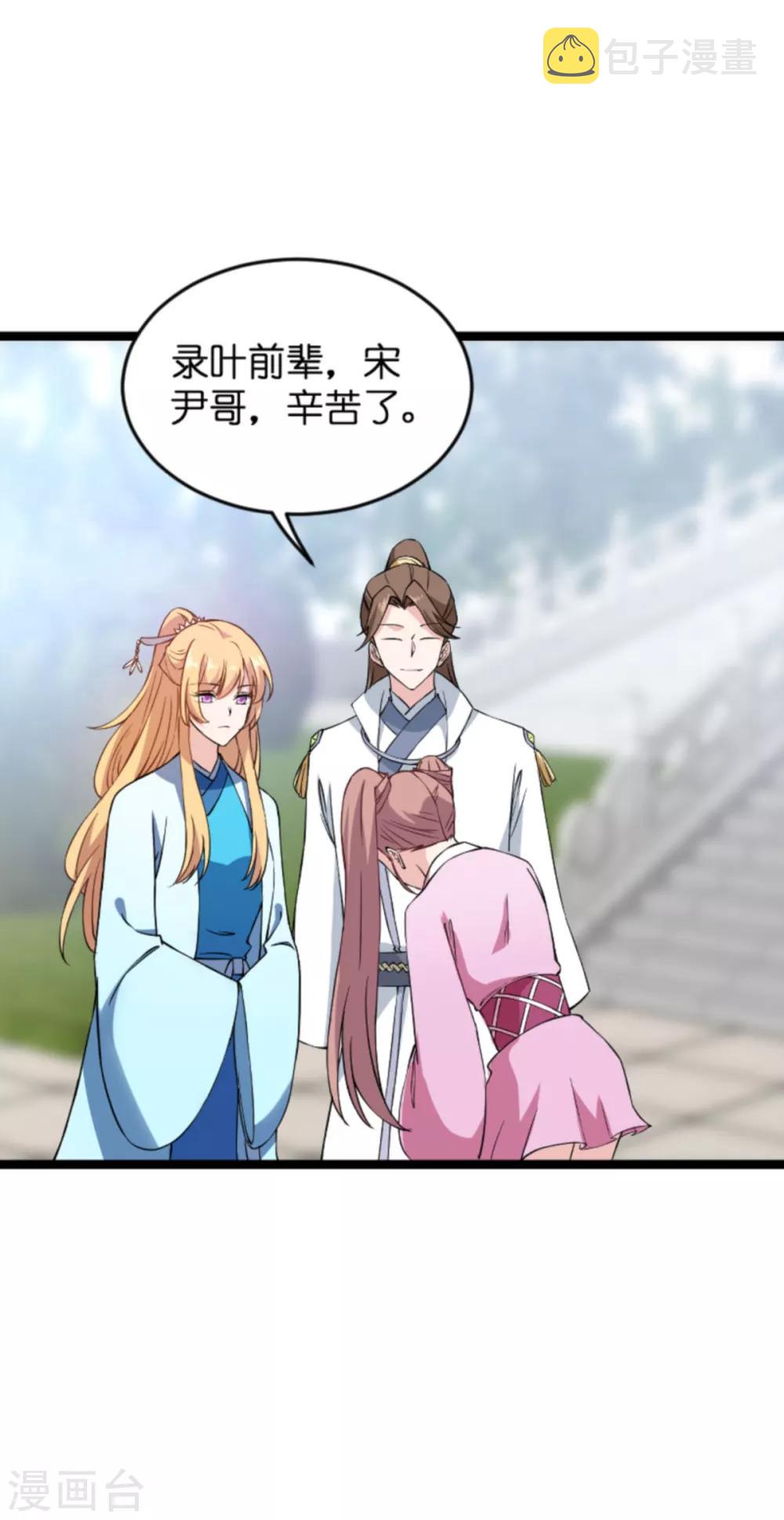 第128话 背后的交易16