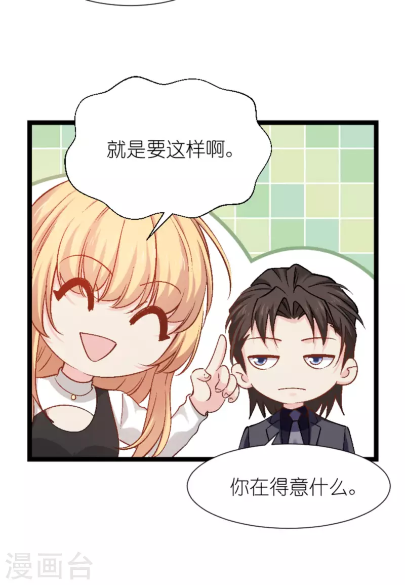 第168话 娱乐圈老手18