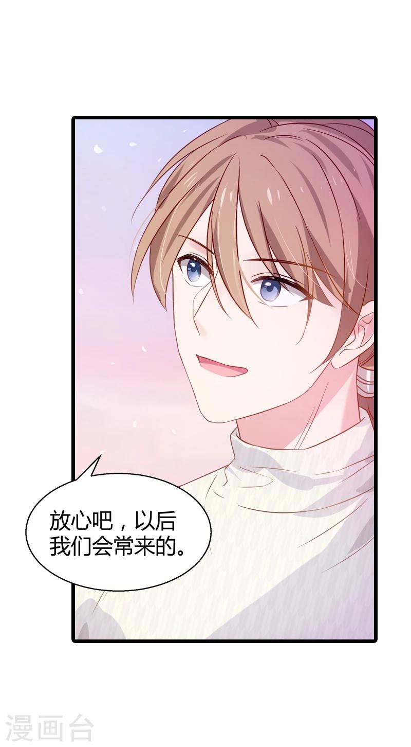 第33话 和小白吃饭8