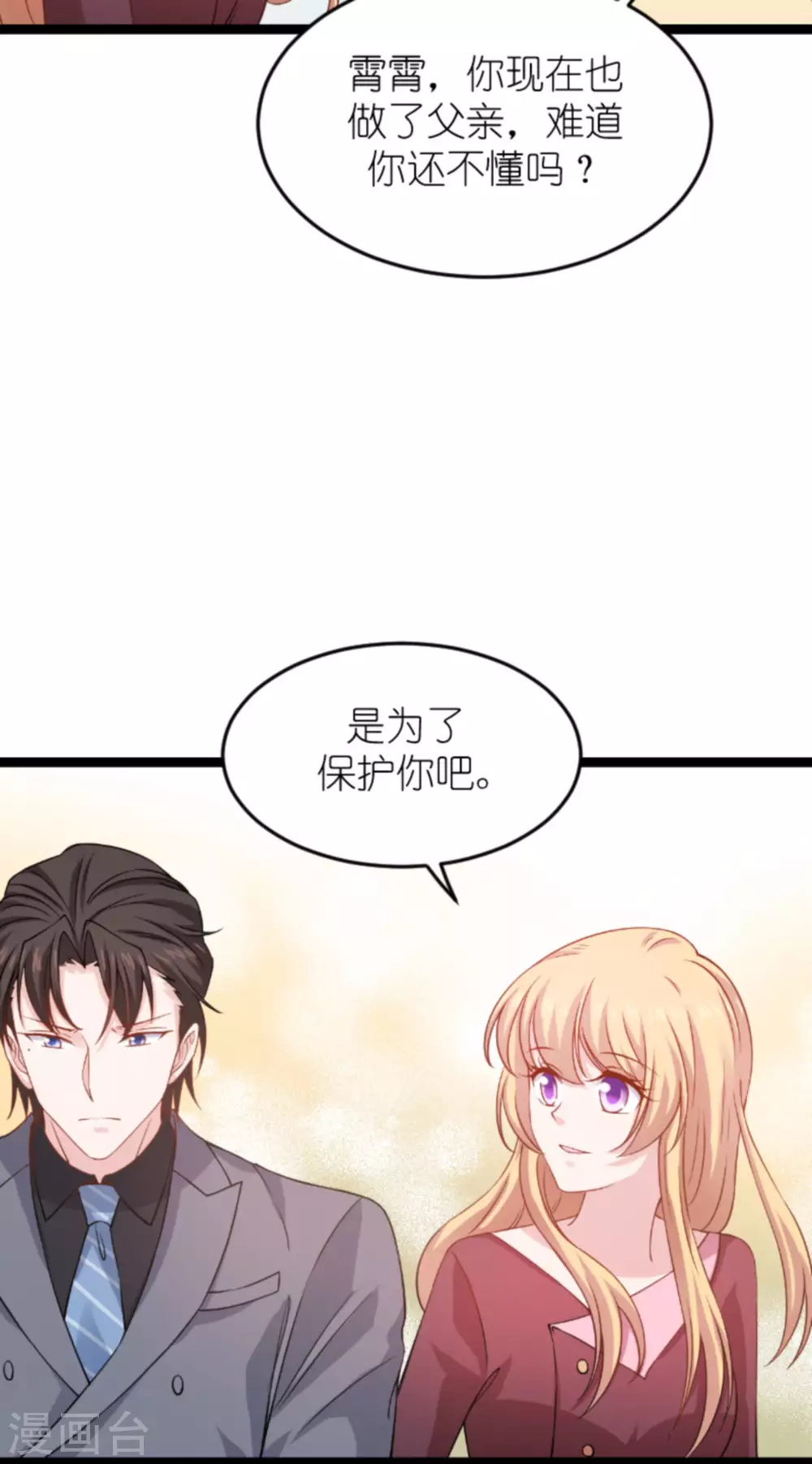 第153话 不为人知的往事18
