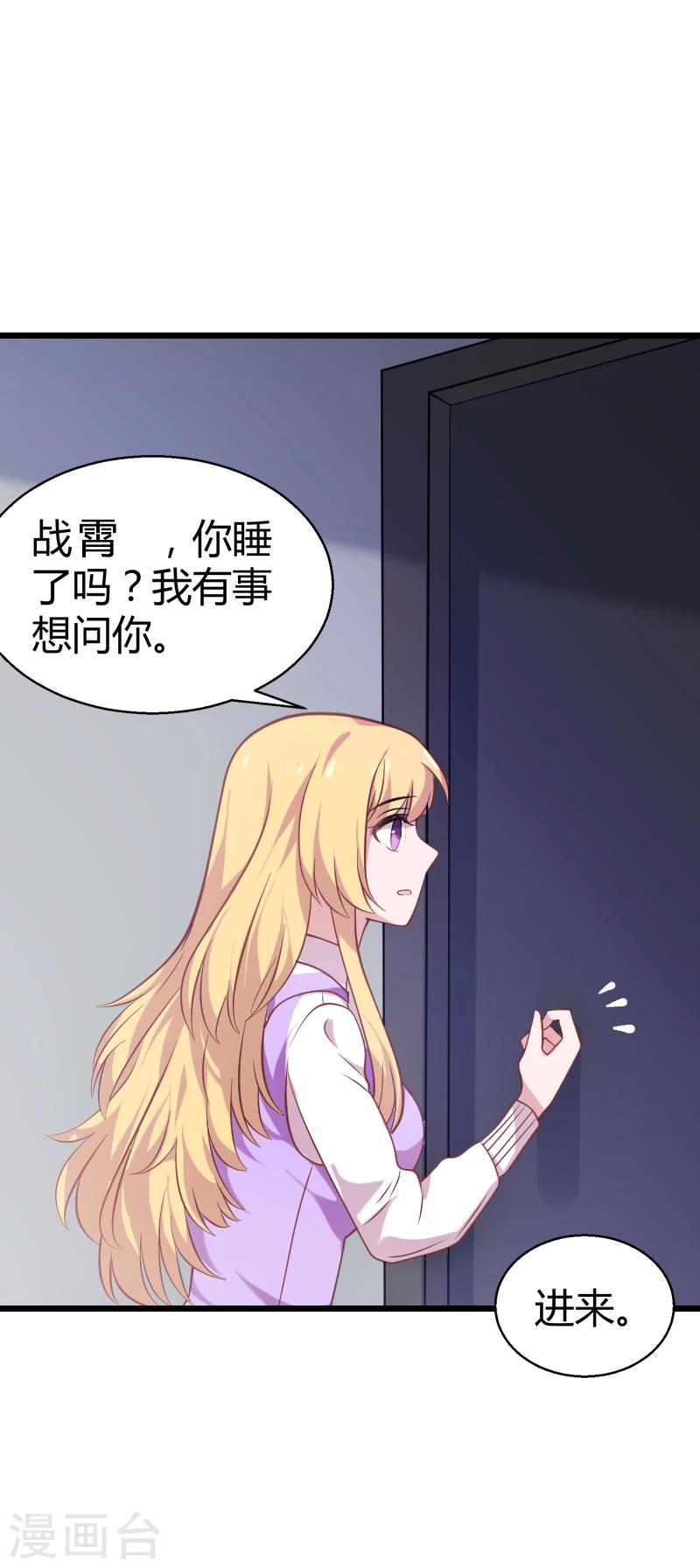 第34话 佑佑的助攻16
