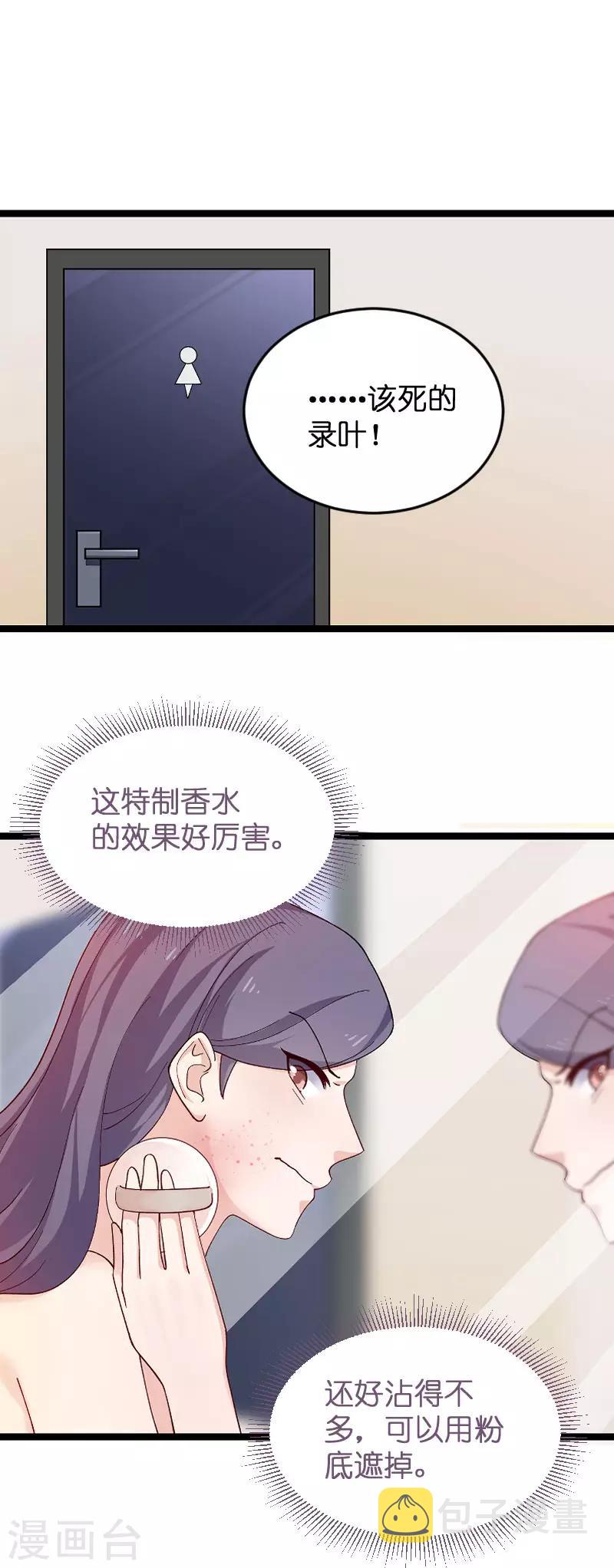 第112话 栽赃24