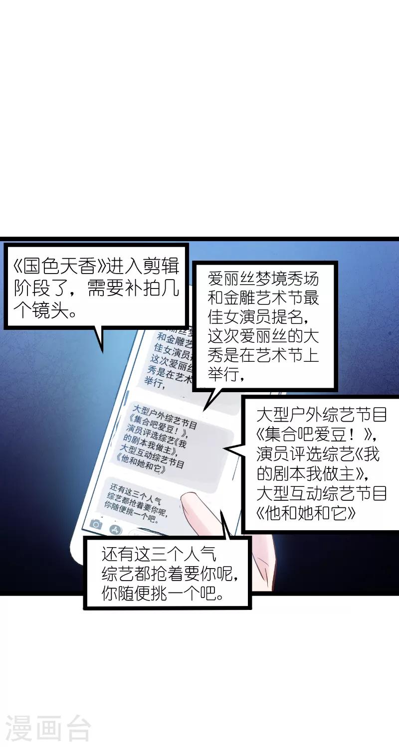 第135话 战霄危机？2