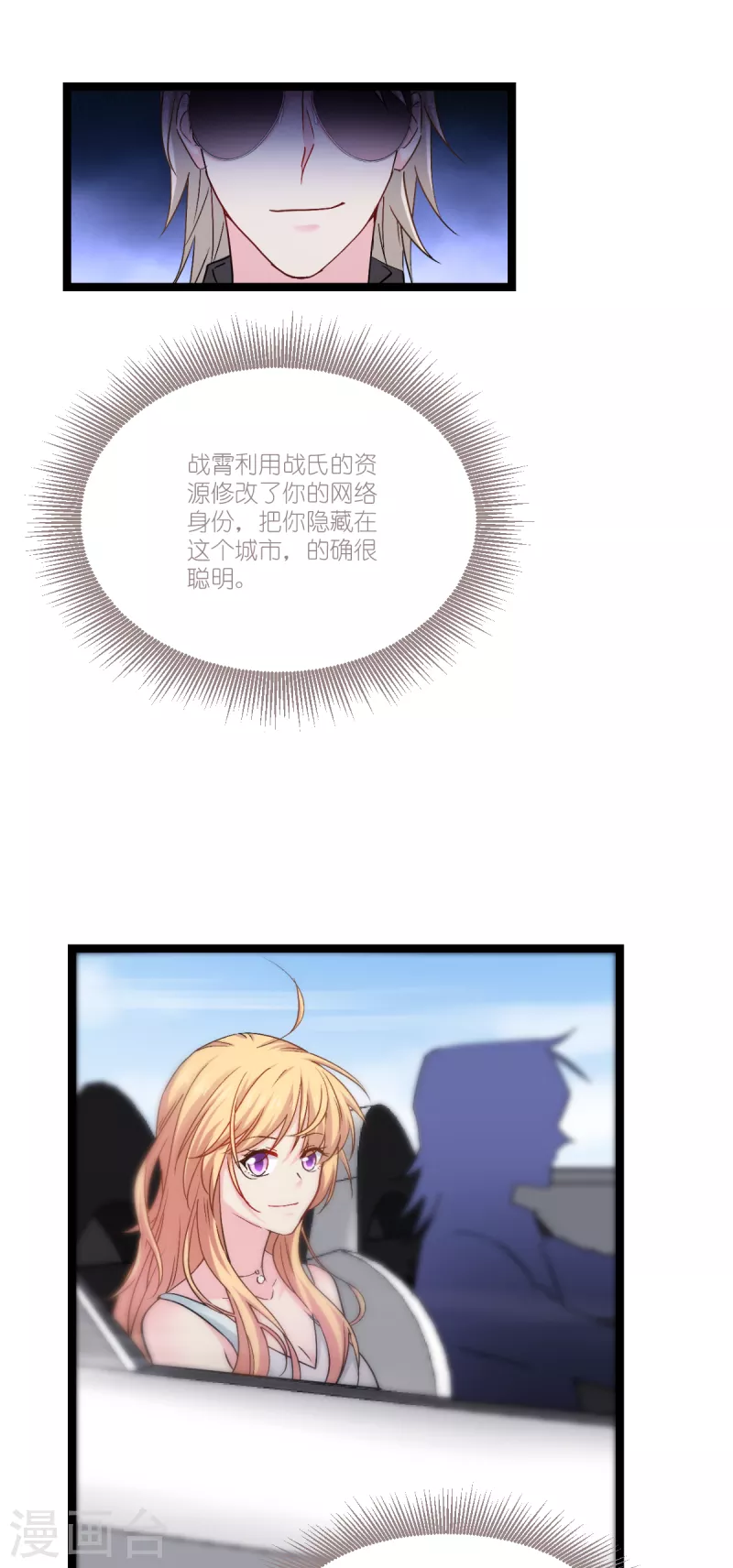 第195话 抓住你了！15