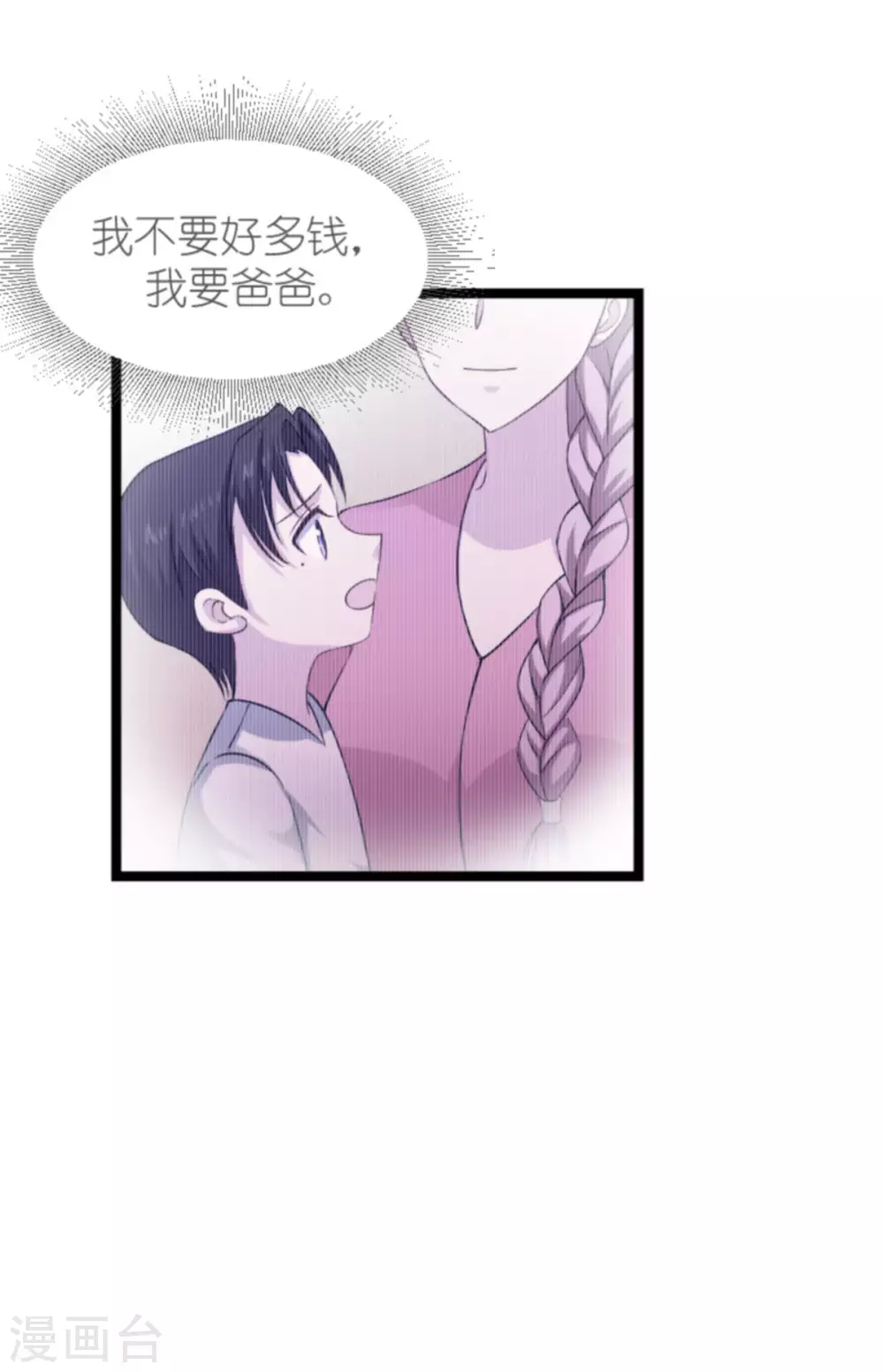 第153话 不为人知的往事37
