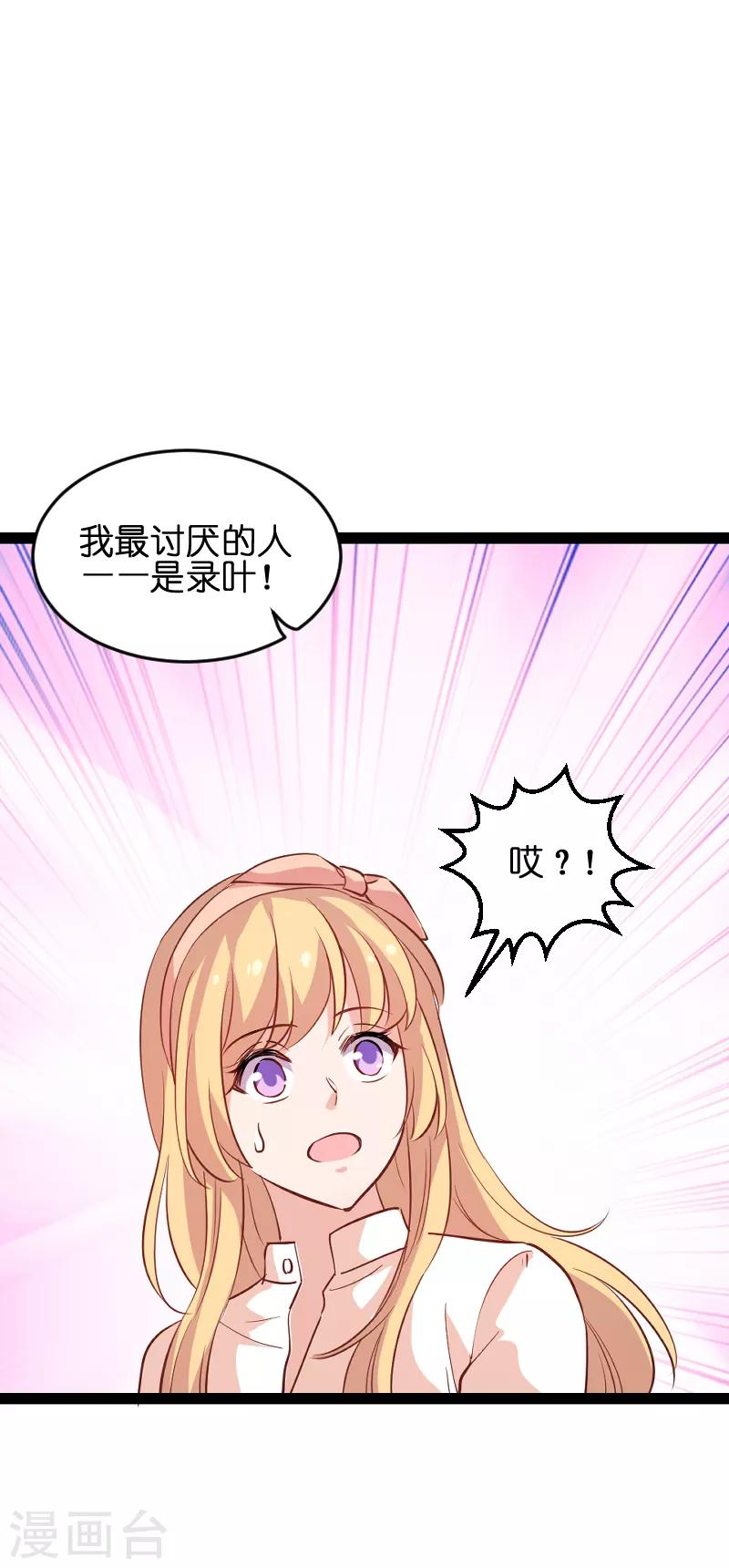 第72话 真心话大冒险13