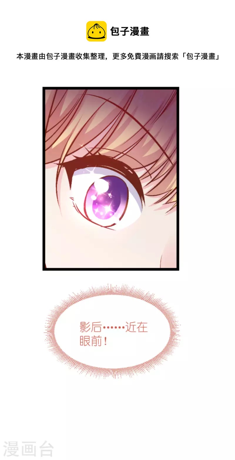 第171话 接受邀请26