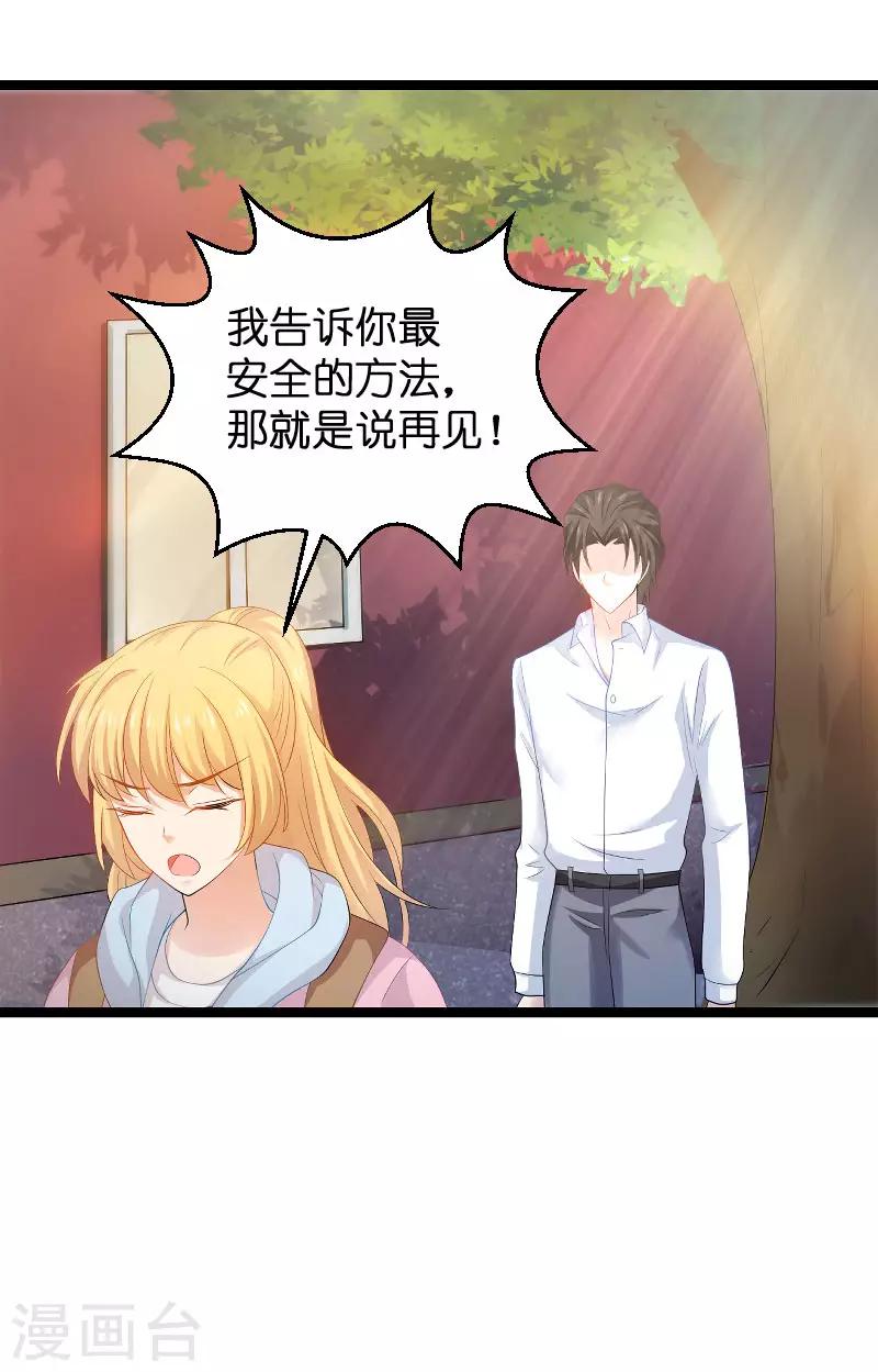 第105话 第一次相遇30