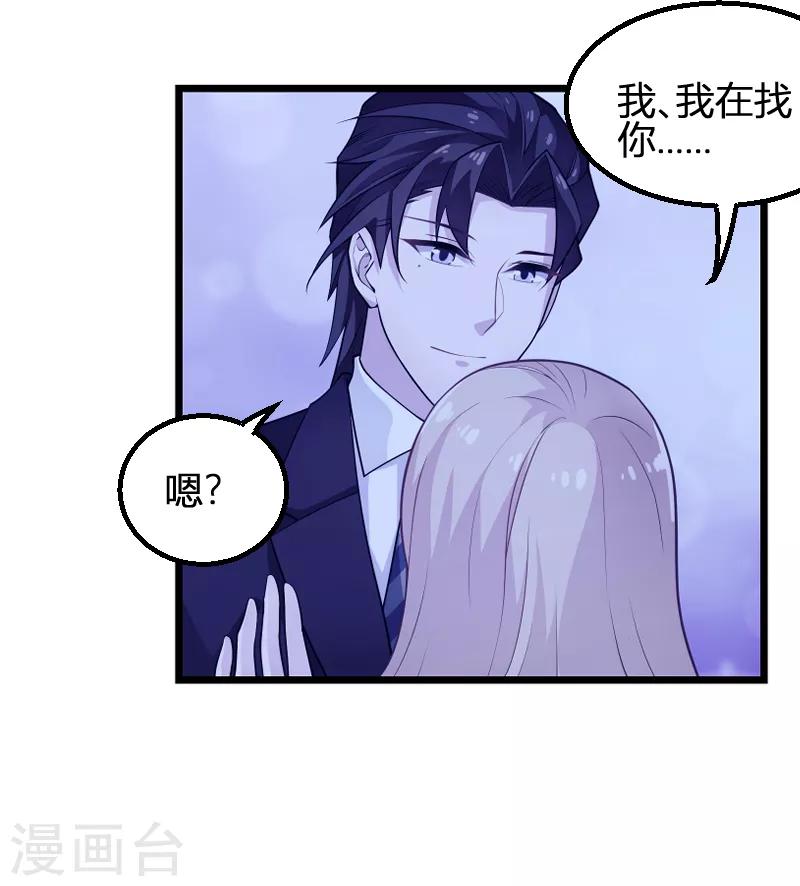 第89话 出游30