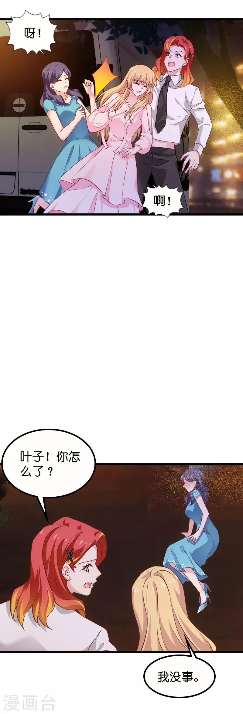 第61话 你说的都是真的吗15