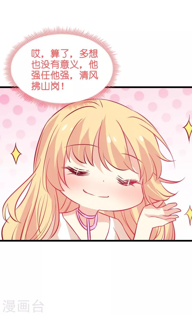 第50话 我在追你啊7