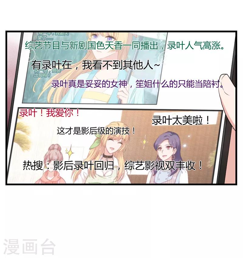 第77话 新的旅程31