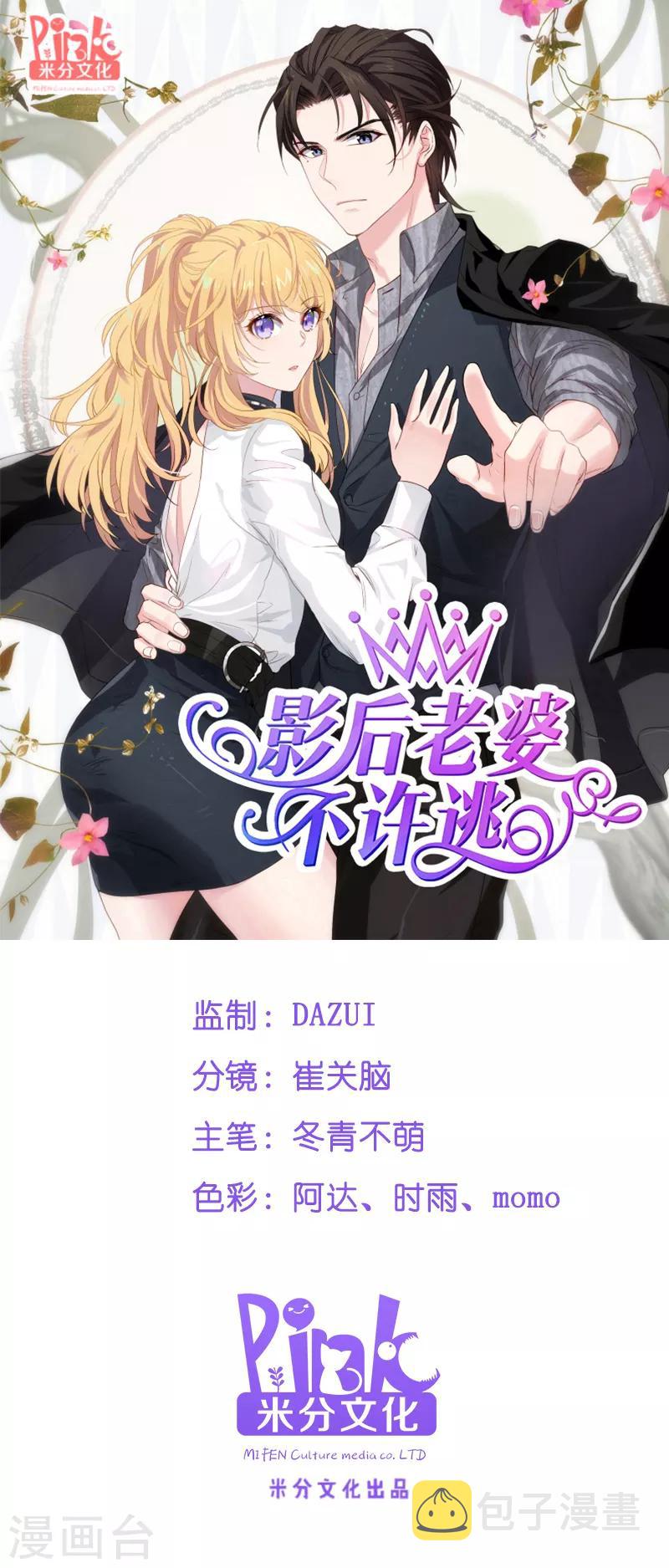 第58话 陷阱又陷阱0