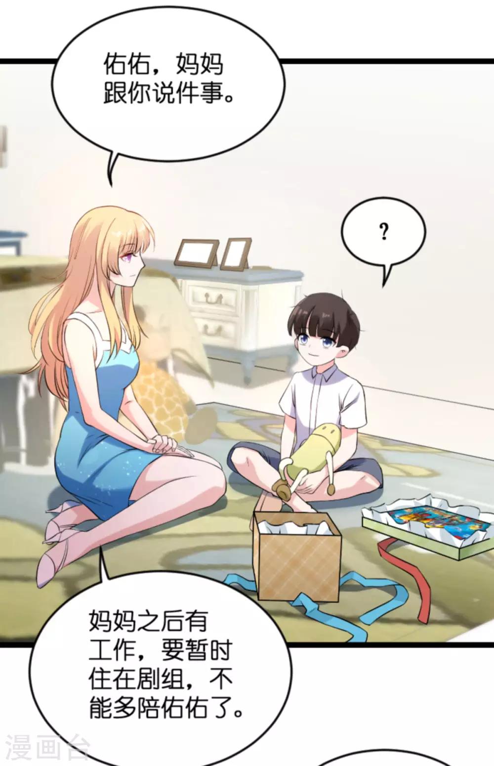 第124话 霸气的录叶5