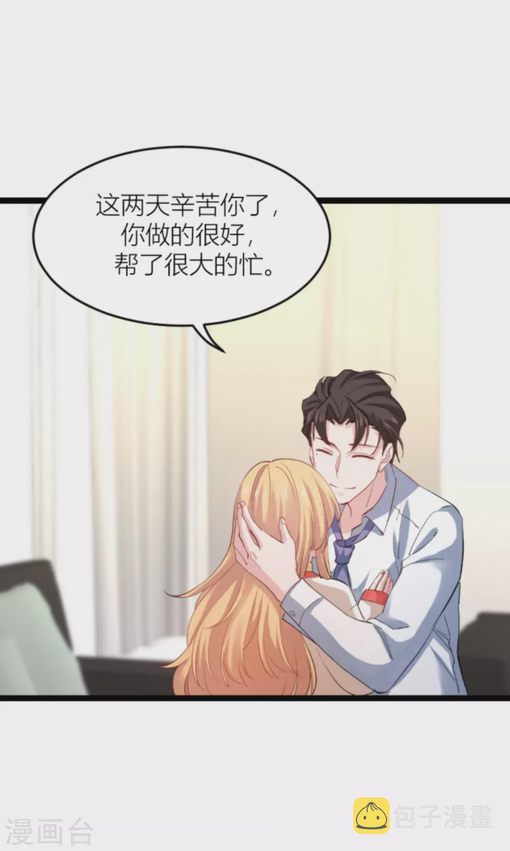 第144话 别让叶子伤心43