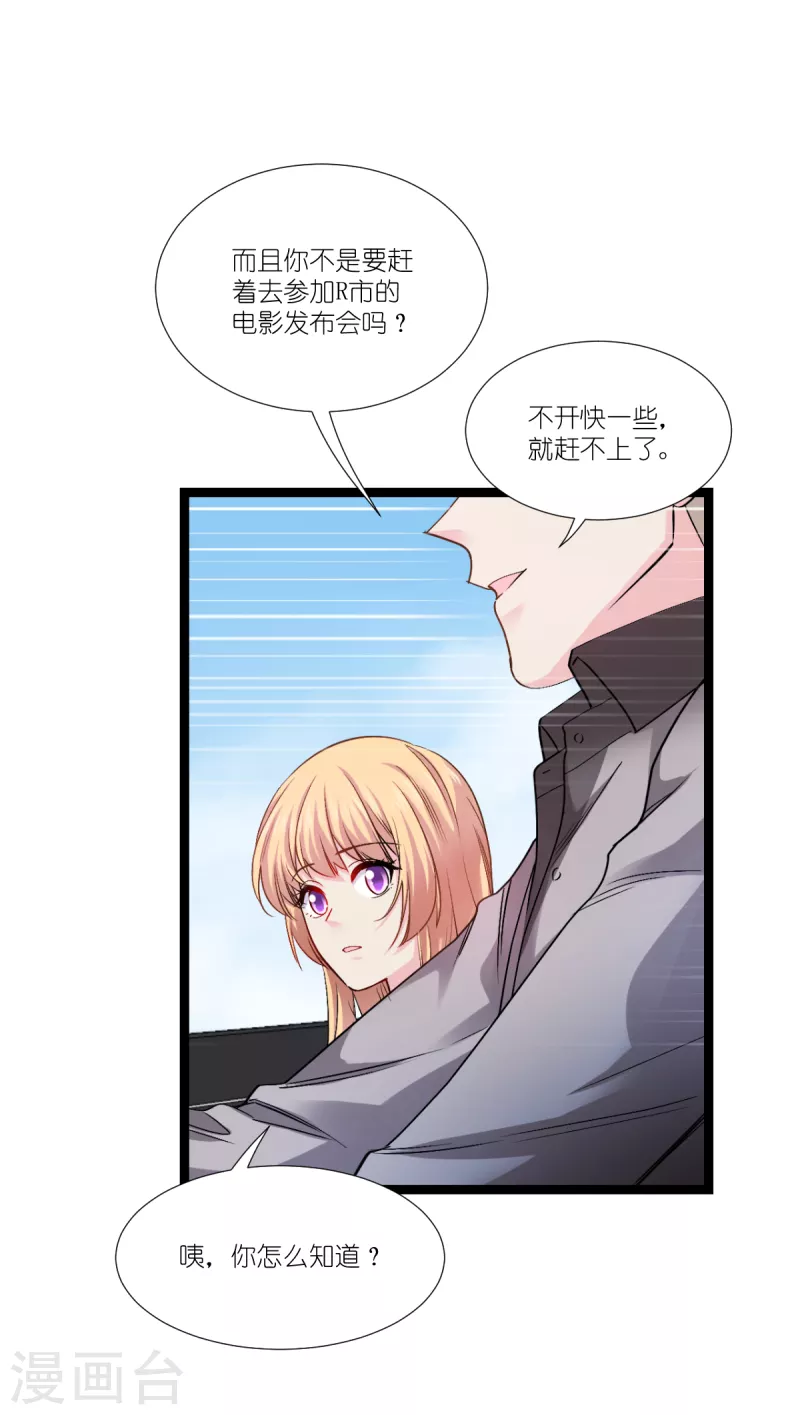 第195话 抓住你了！10