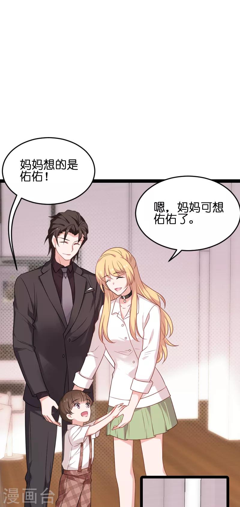 第75话 想我了吗？43