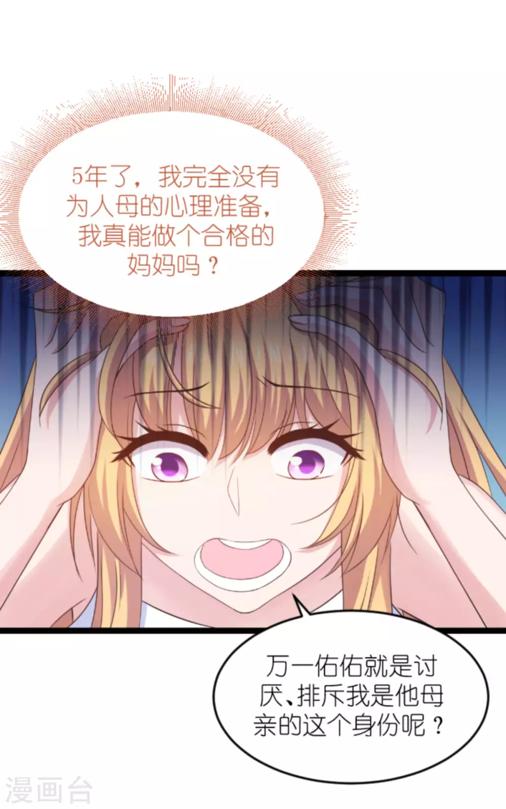 第150话 残忍的真相37