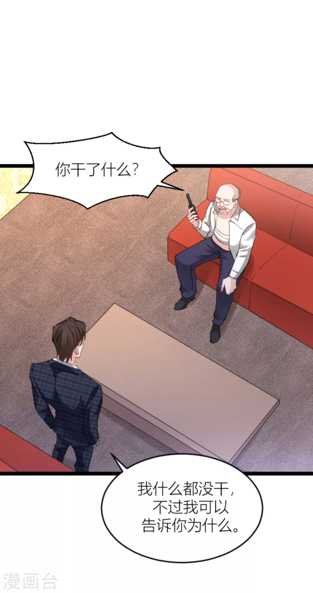第143话 将军！30