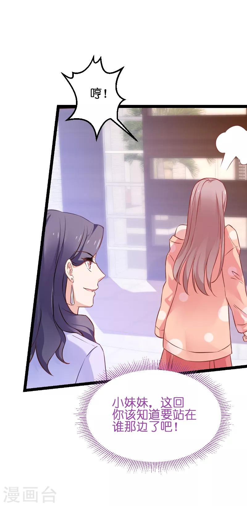 第68话 恋情曝光？19