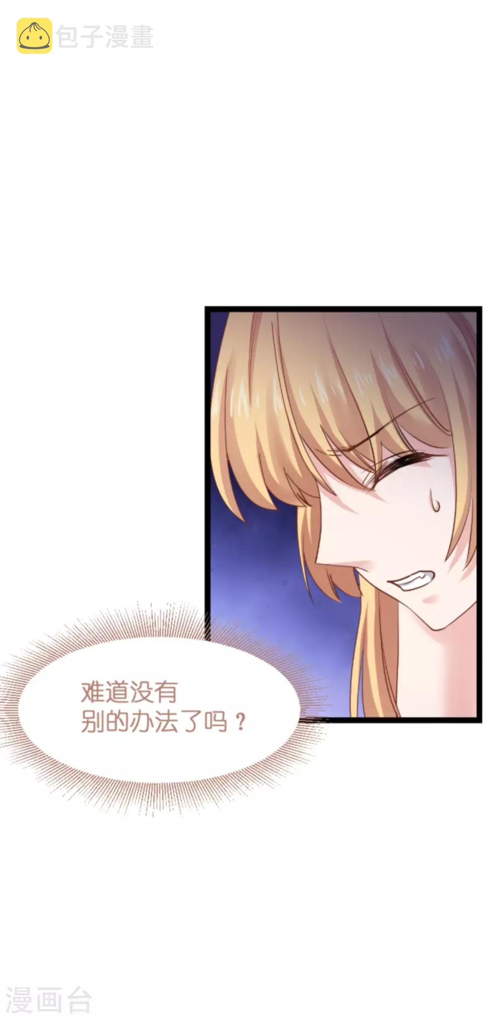 第139话 完美的计划36
