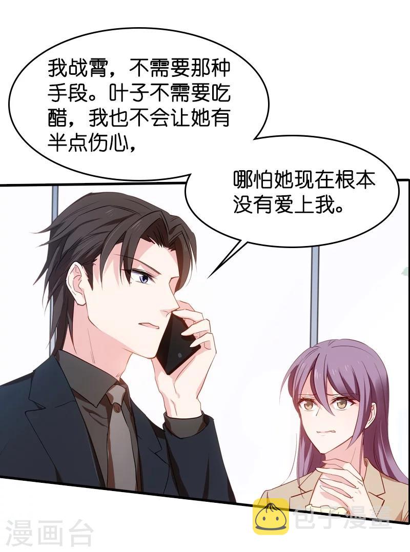 第39话 让她吃醋！36