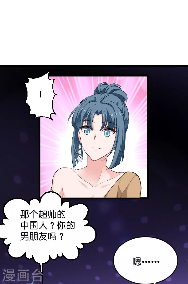 第99话 趁人之危7
