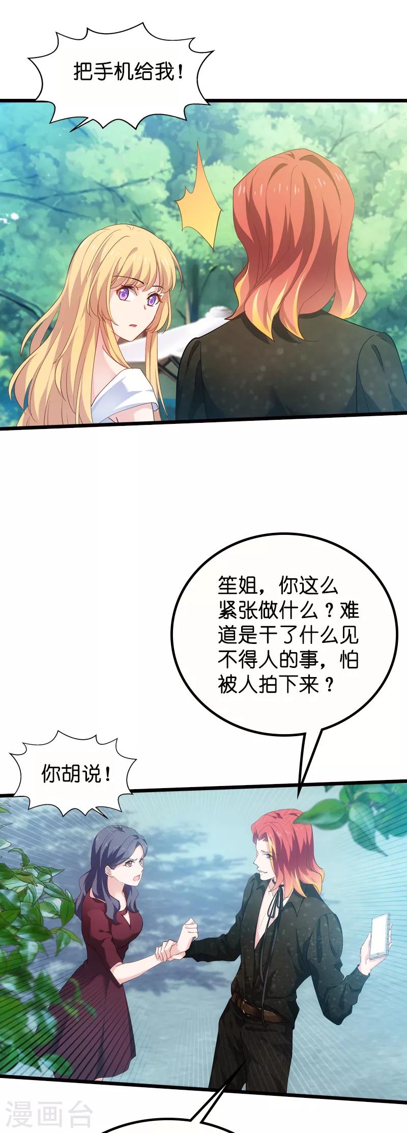 第61话 你说的都是真的吗26
