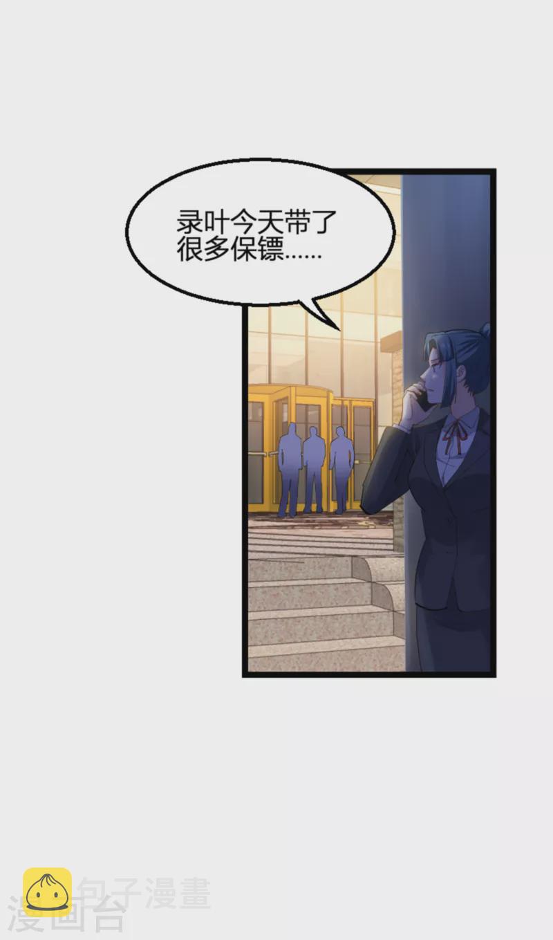 第156话 请帮我保密8