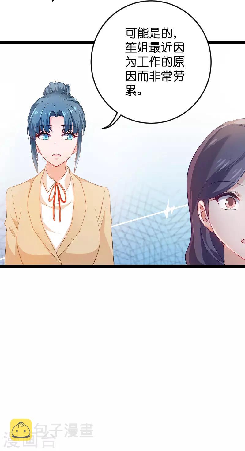 第109话 发布会前25
