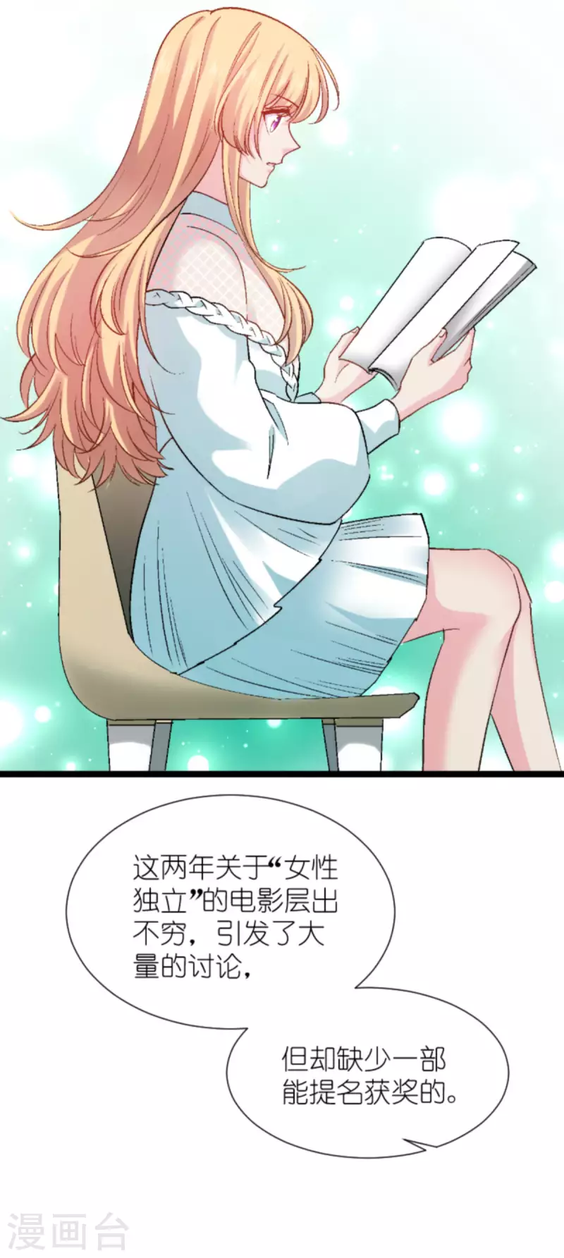 第171话 接受邀请22