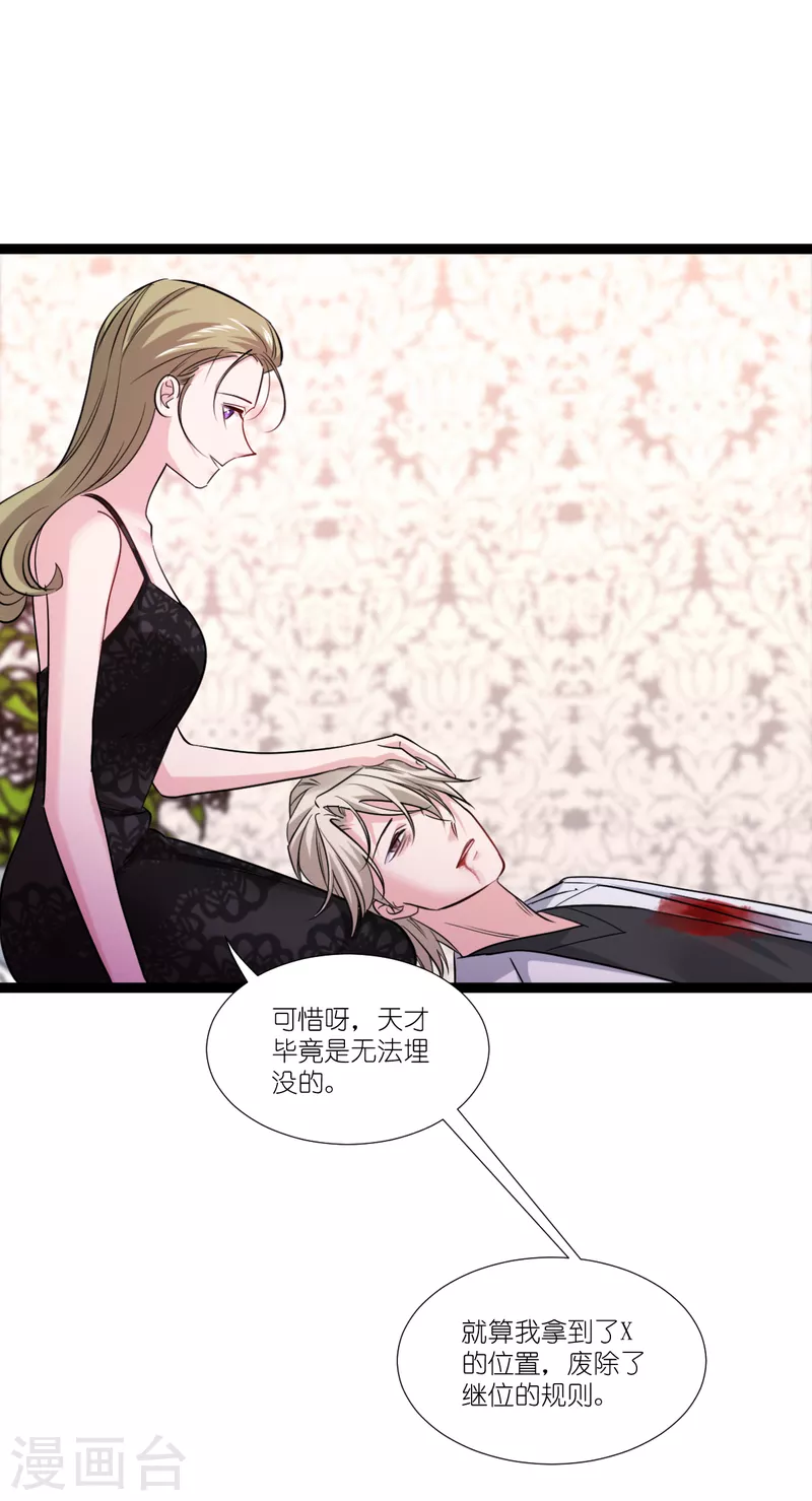 第194话 我真心的爱着你9