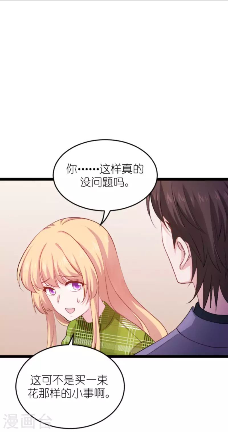 第161话 千金难买我乐意35