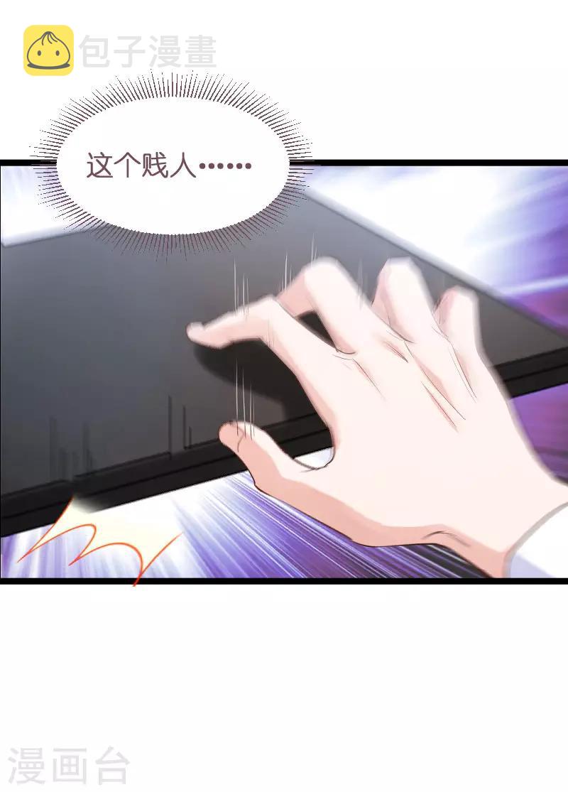 第101话 不愿面对33