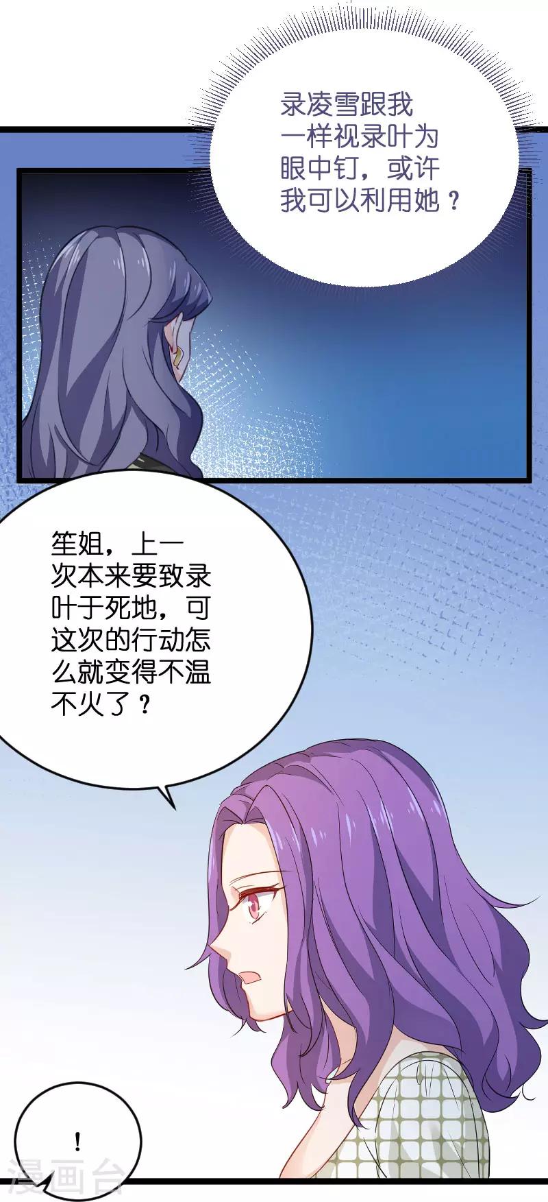 第107话 录凌雪的忠告3