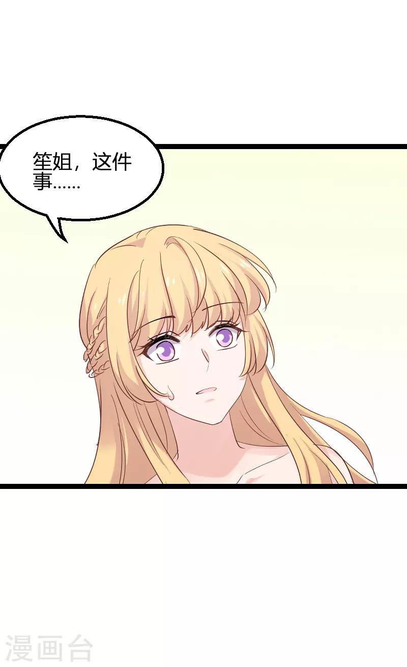 第95话 勾心斗角16