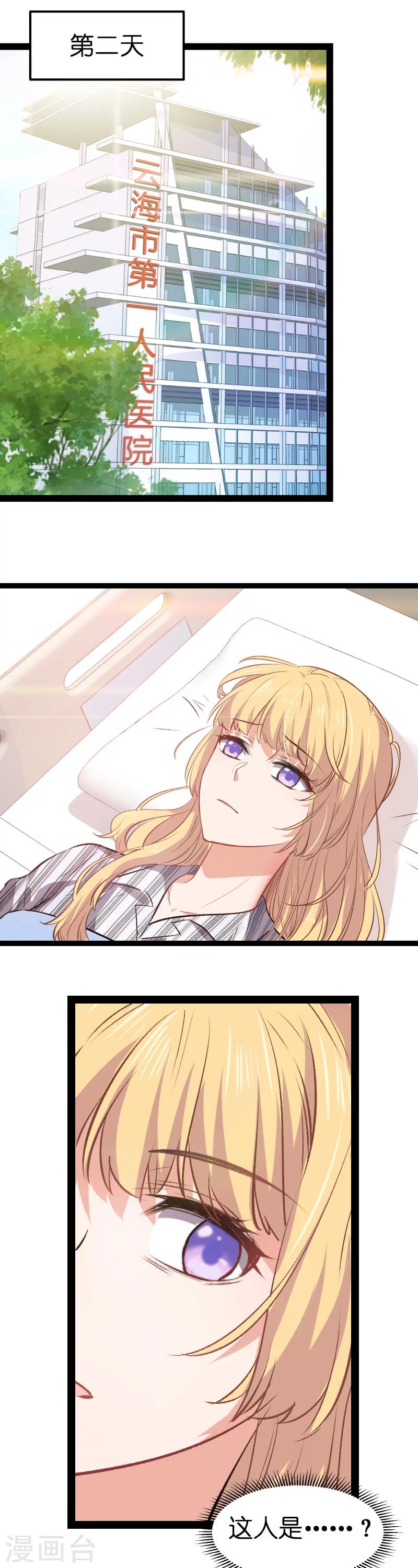 第3话 佑佑是谁11