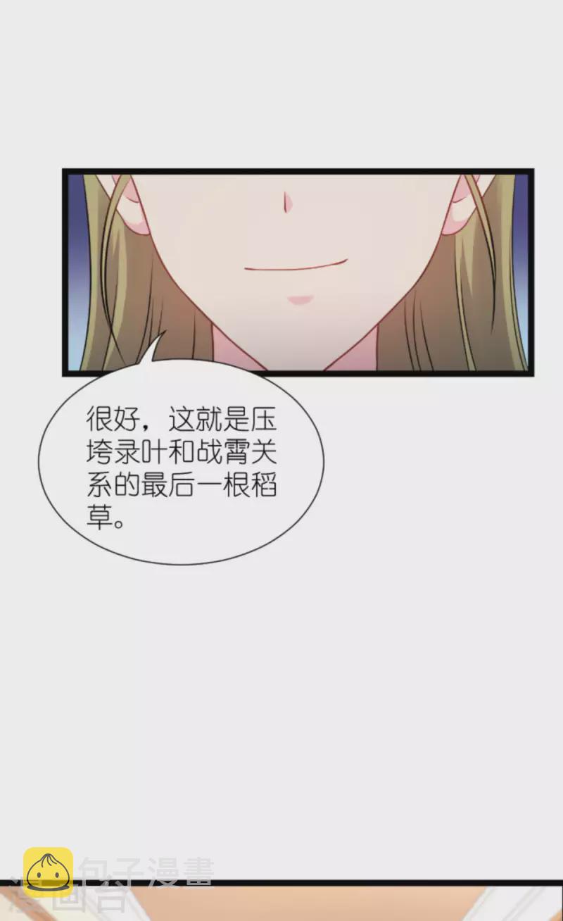 第174话 入局35